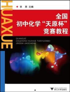 化学竞赛视频,揭秘化学奥秘与竞赛技巧